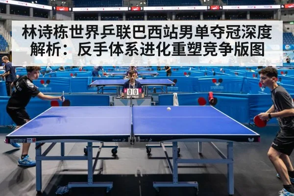 WTT table tennis match