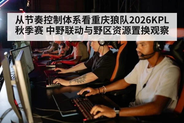 esports team strategy
