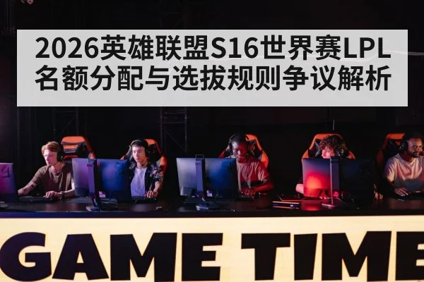 esports players competition stage