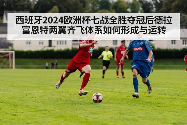 football winger sprinting with ball