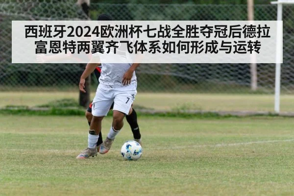 soccer tactical formation wide play